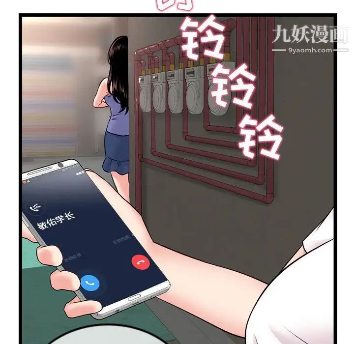 深夜网吧第34话
