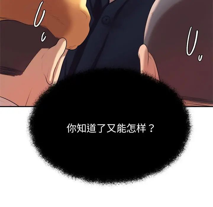 我的专属老师第7话