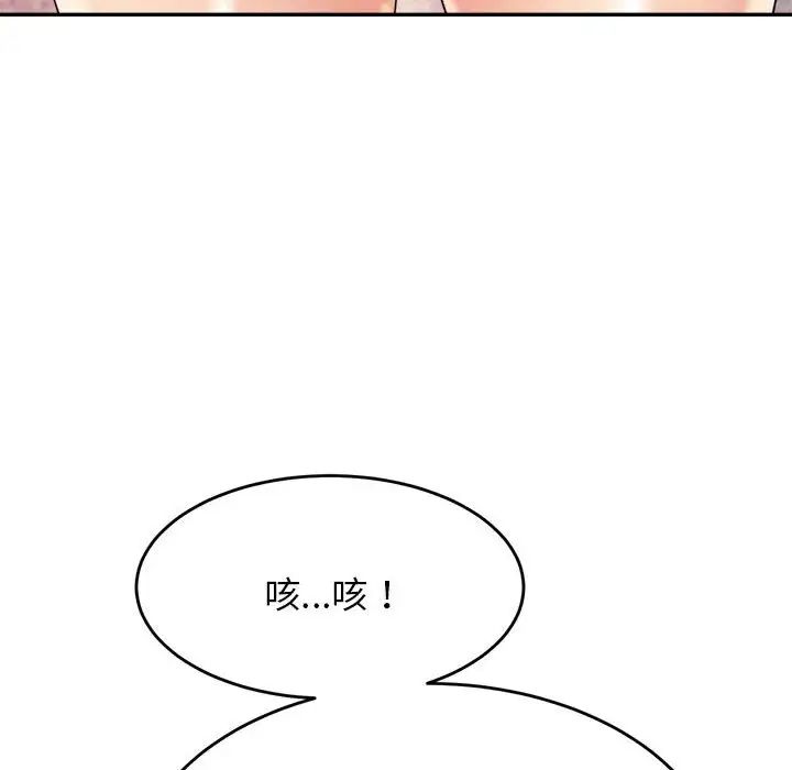 我的专属老师第7话