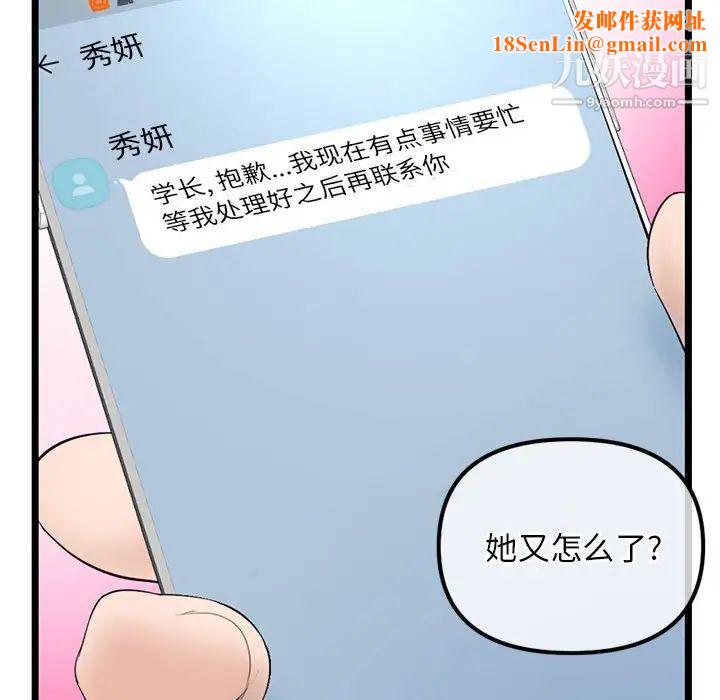 深夜網吧第34話