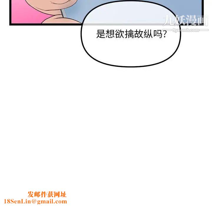 深夜网吧第34话