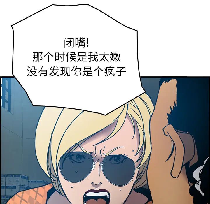 经纪人第11话