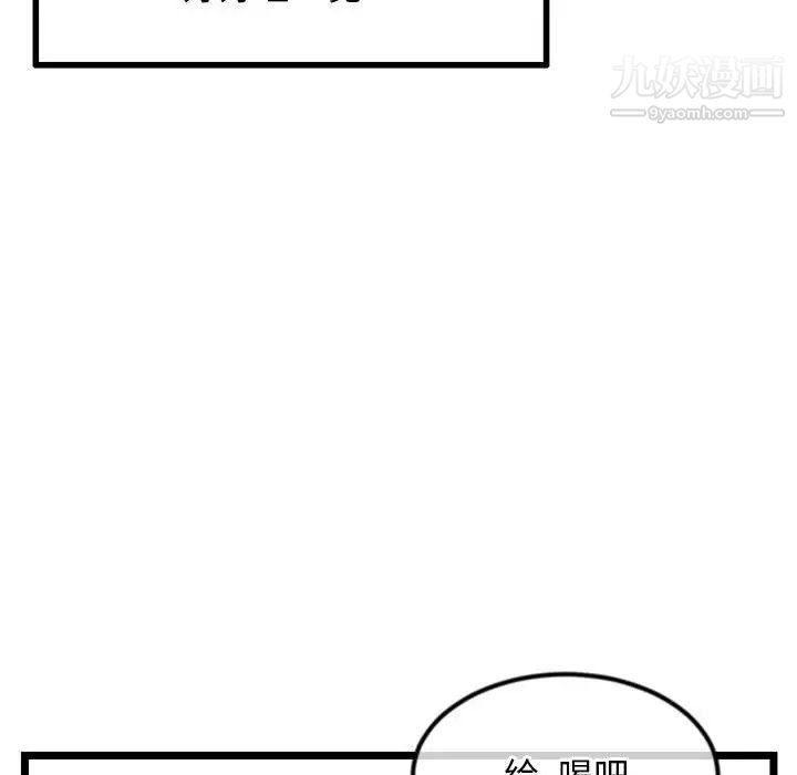 深夜網吧第34話
