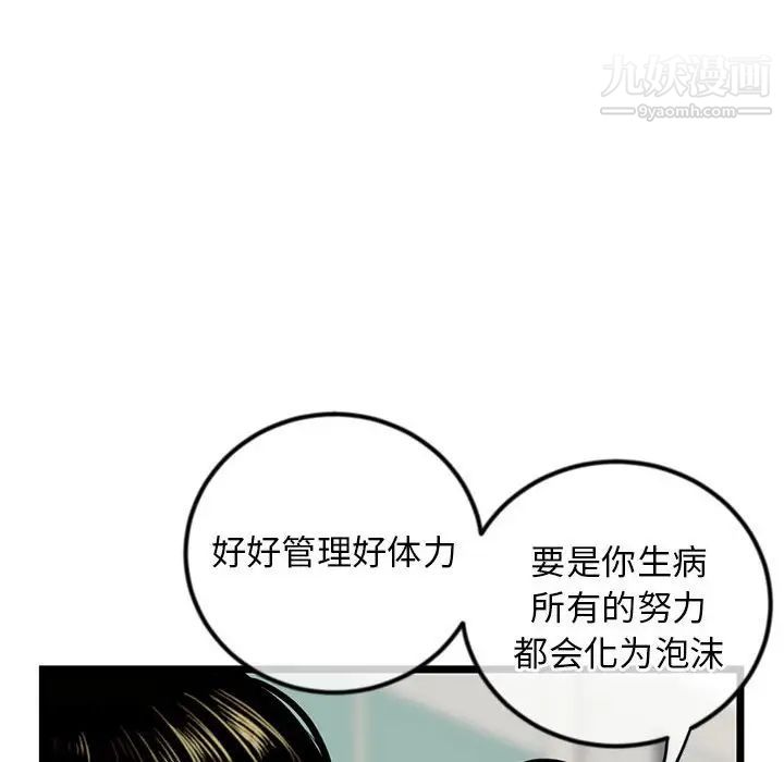 深夜网吧第34话