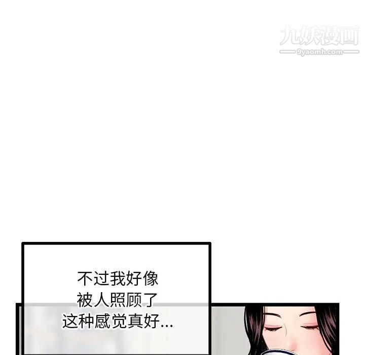 深夜网吧第34话