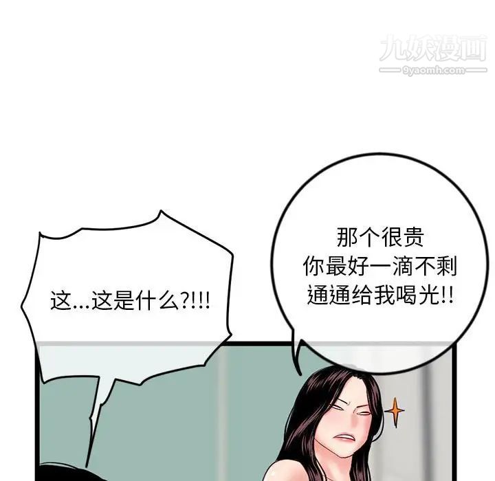 深夜网吧第34话