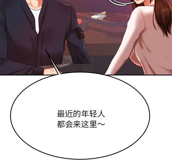 我的专属老师第7话