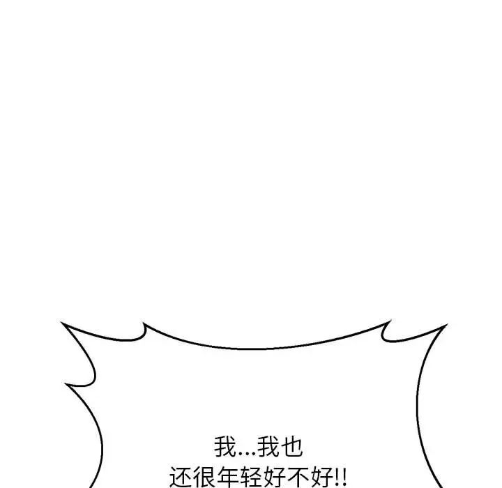 我的專屬老師第7話