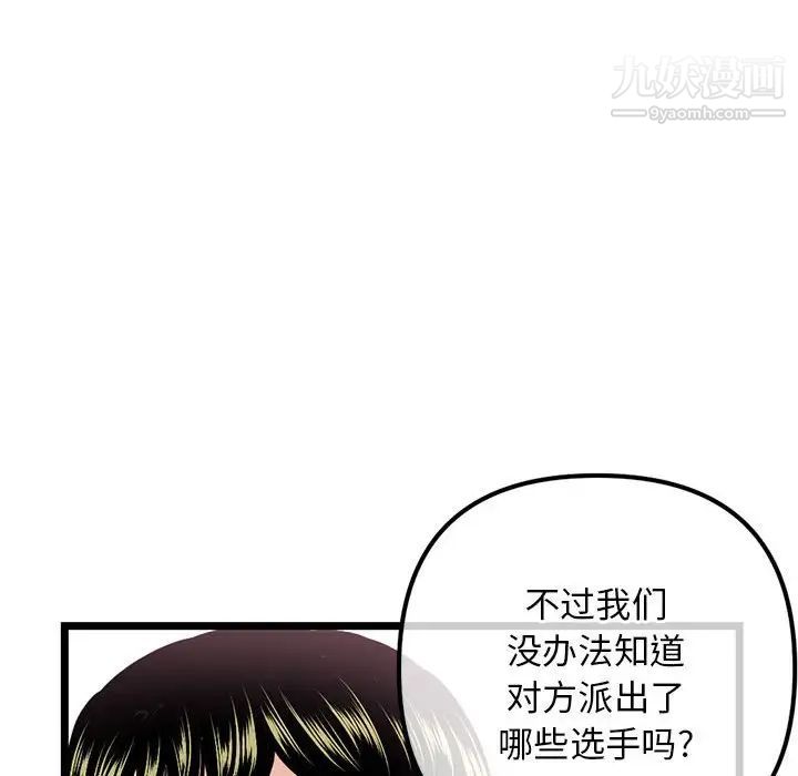 深夜網吧第34話