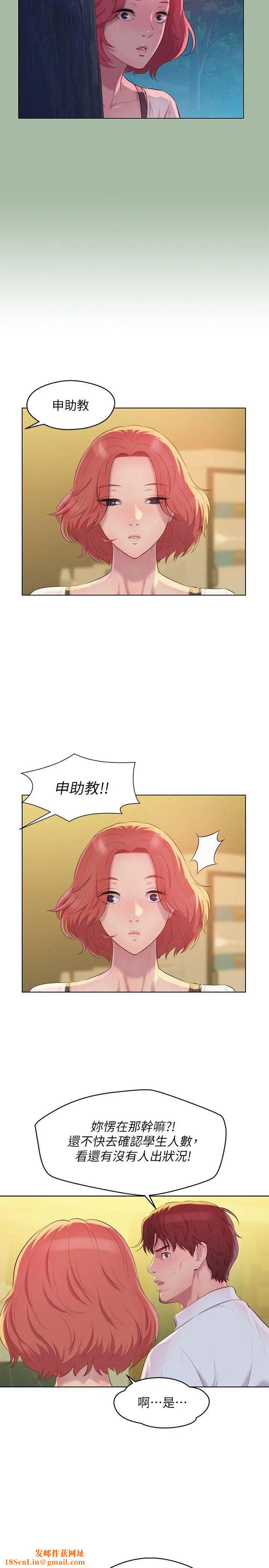新生日记第51话-交换条件
