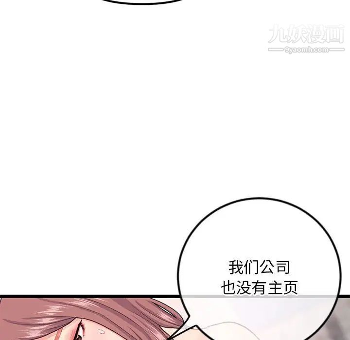 深夜网吧第34话
