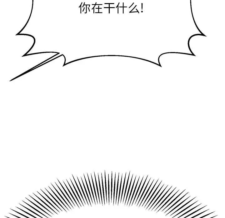 我的专属老师第7话