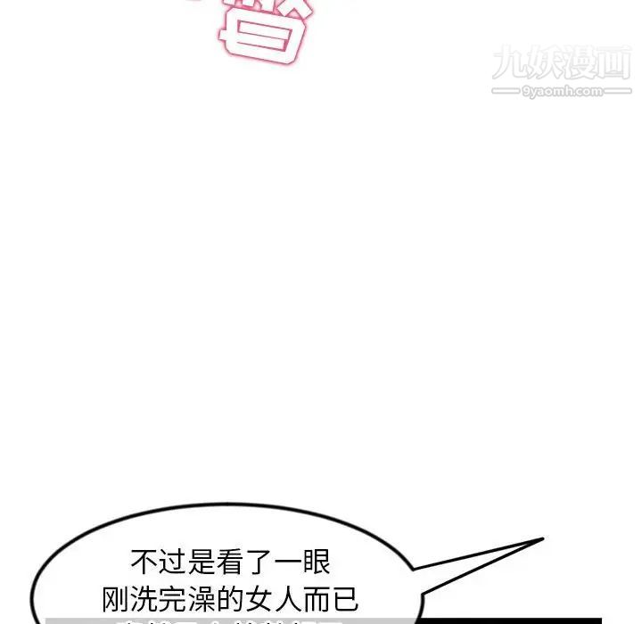 深夜网吧第34话