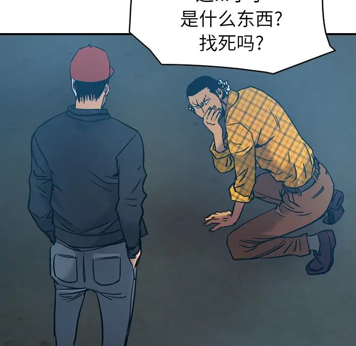 经纪人第11话