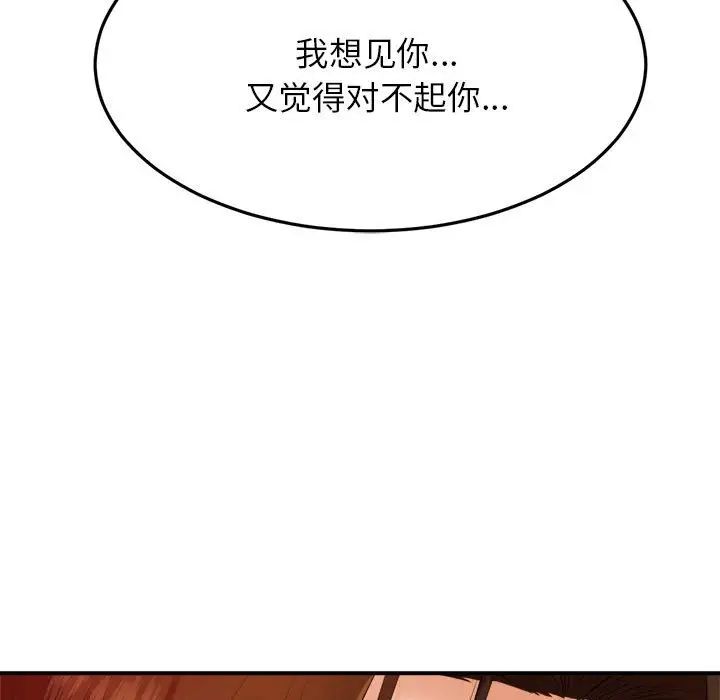 我的專屬老師第7話