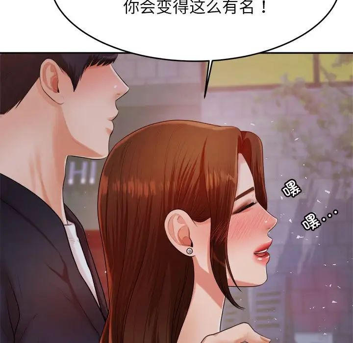 我的专属老师第7话