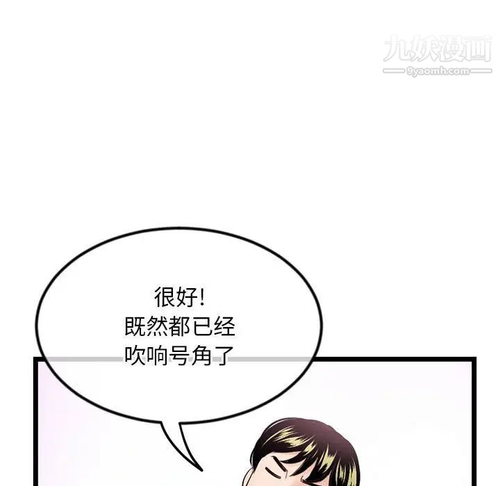 深夜网吧第34话