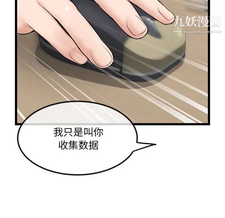 深夜网吧第34话