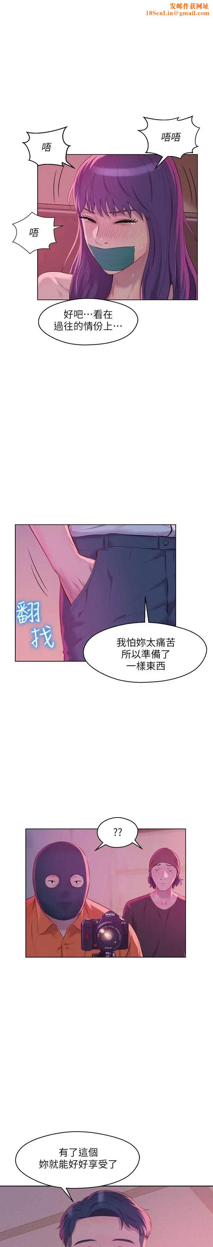 新生日记第52话-身陷险境的恩洙