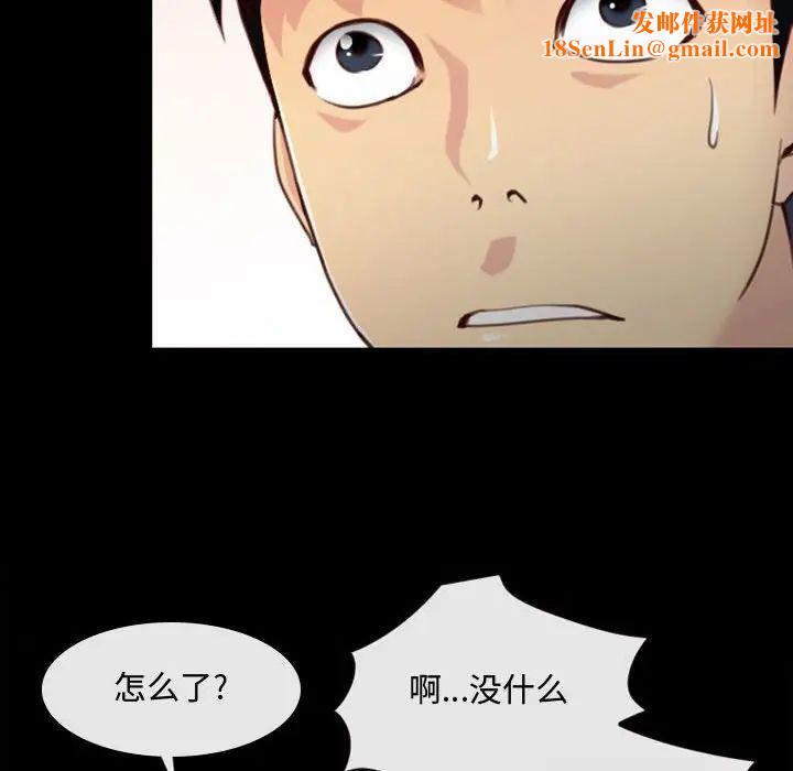说你爱我第6话