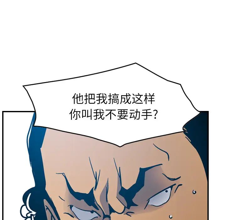 经纪人第11话