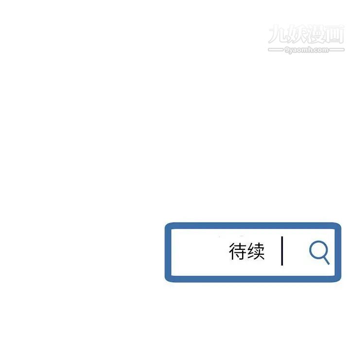 深夜網吧第34話