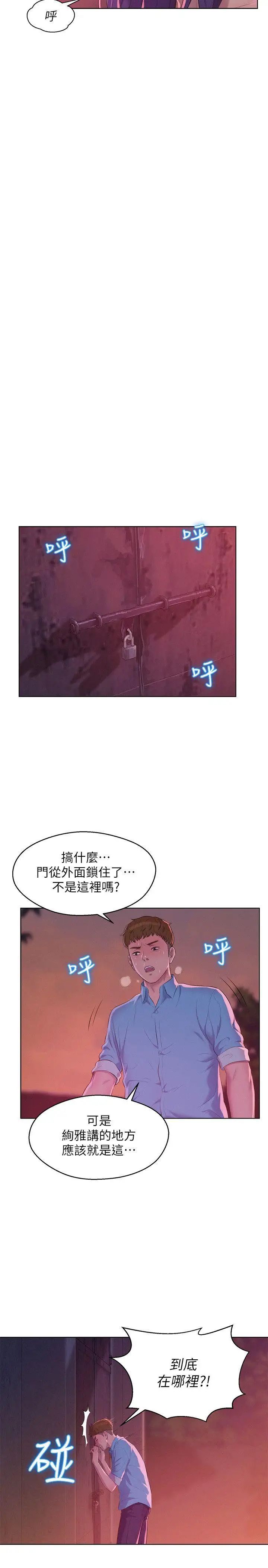 新生日記第52話-身陷險境的恩洙