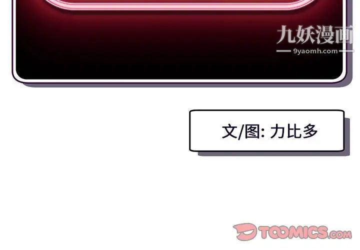 深夜网吧第35话