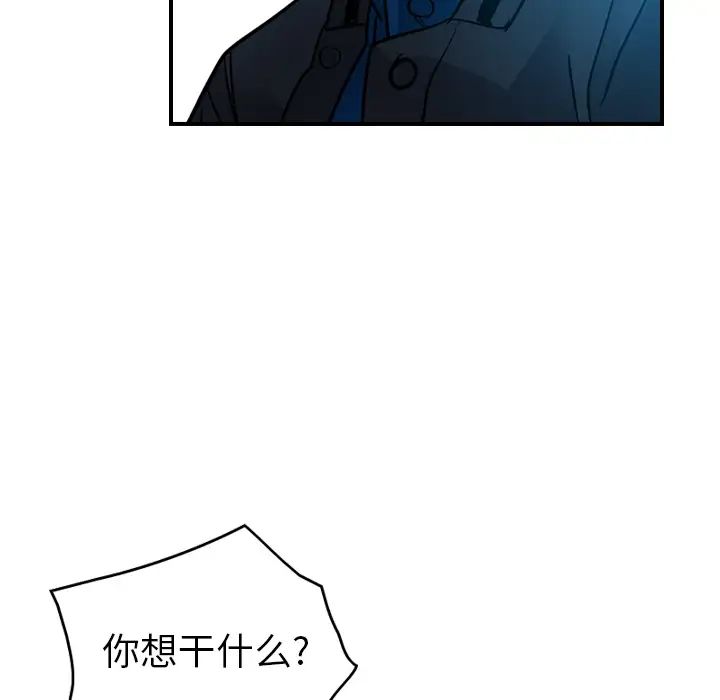 经纪人第11话