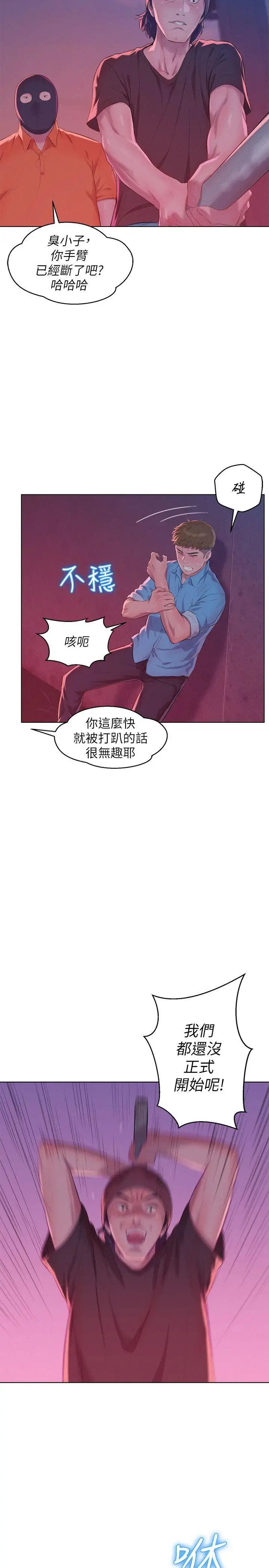 新生日记第52话-身陷险境的恩洙
