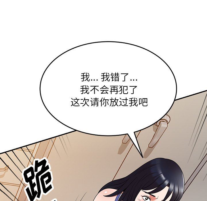 沉重的契約第21話