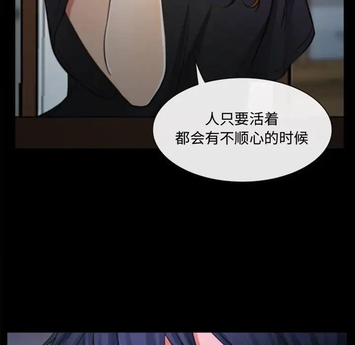 說你愛我第6話