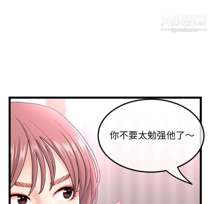 深夜网吧第35话