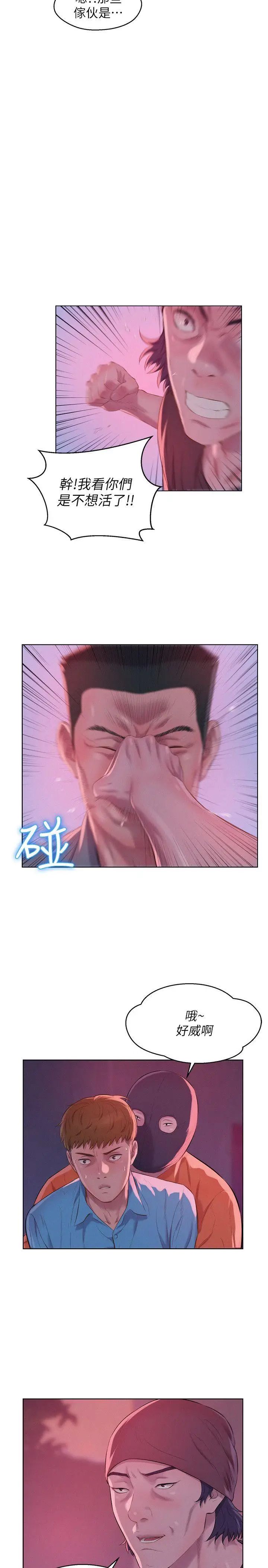 新生日记第53话-开拍