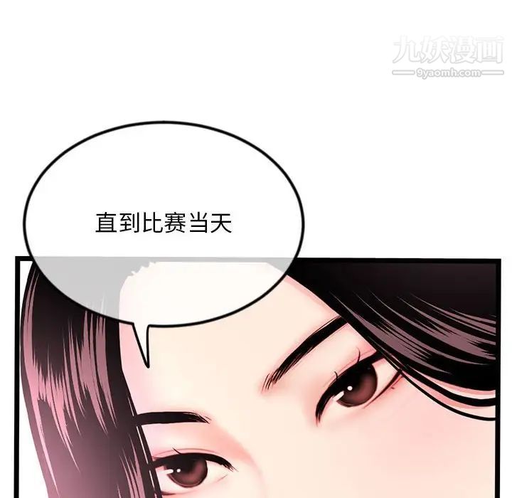 深夜网吧第35话