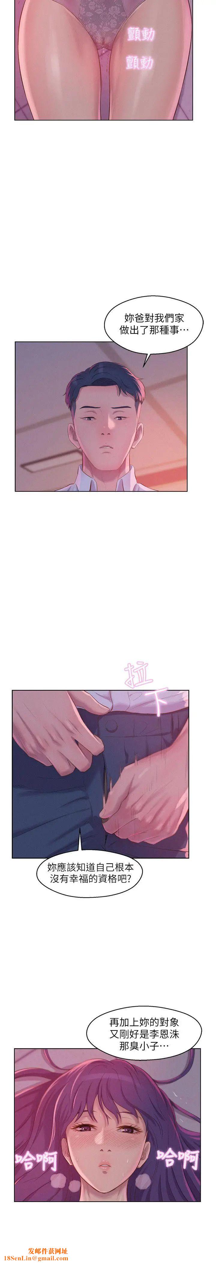 新生日记第53话-开拍
