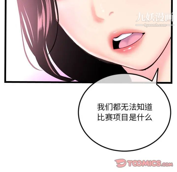 深夜网吧第35话