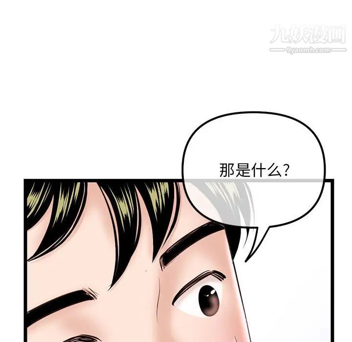 深夜网吧第35话