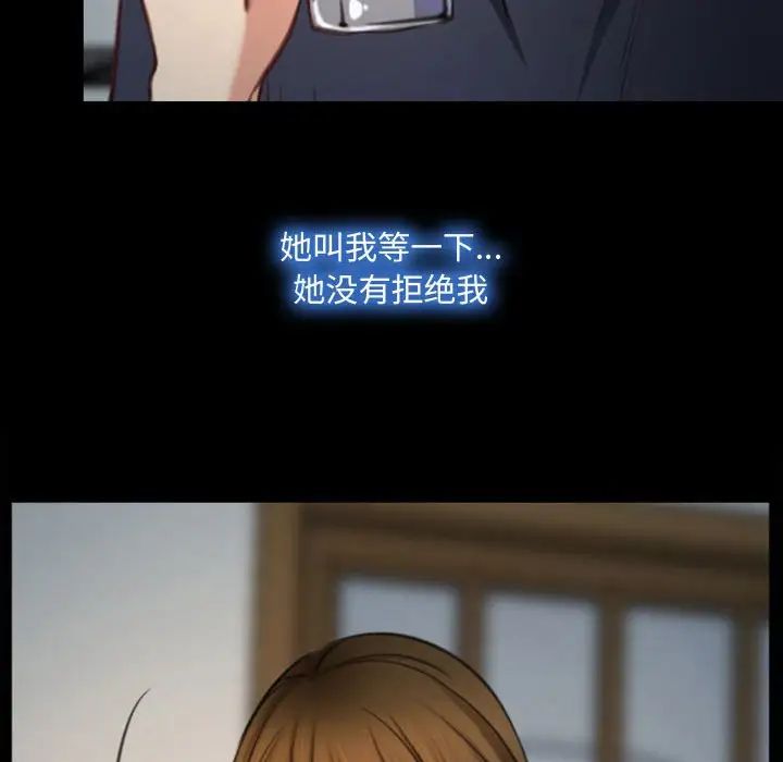 說你愛我第6話