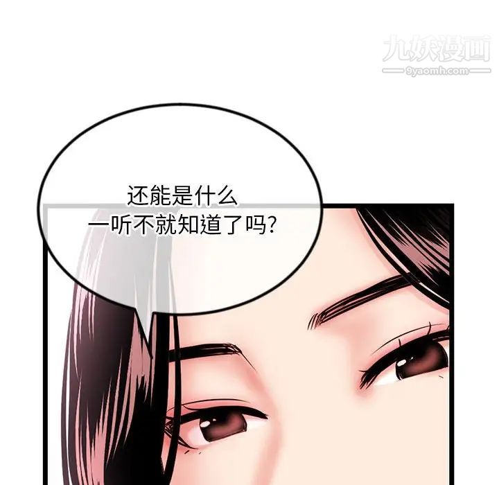 深夜网吧第35话