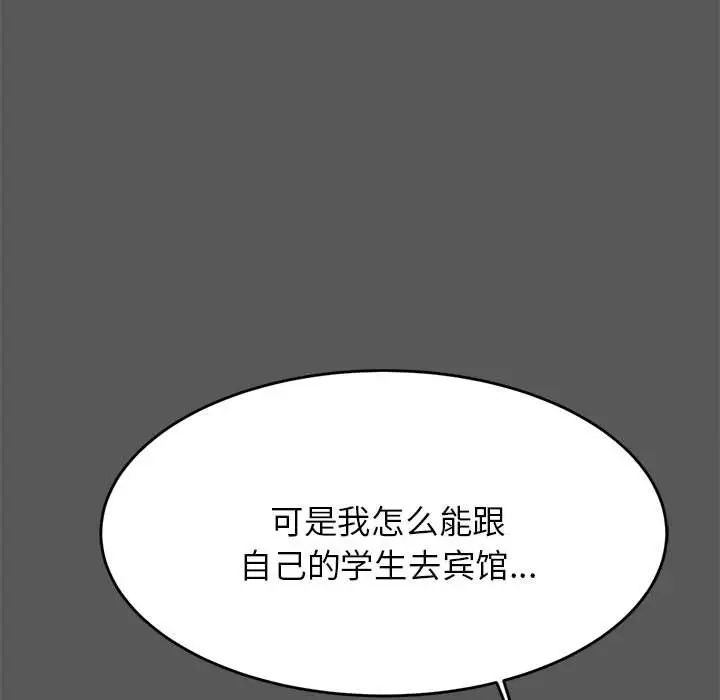 我的专属老师第8话
