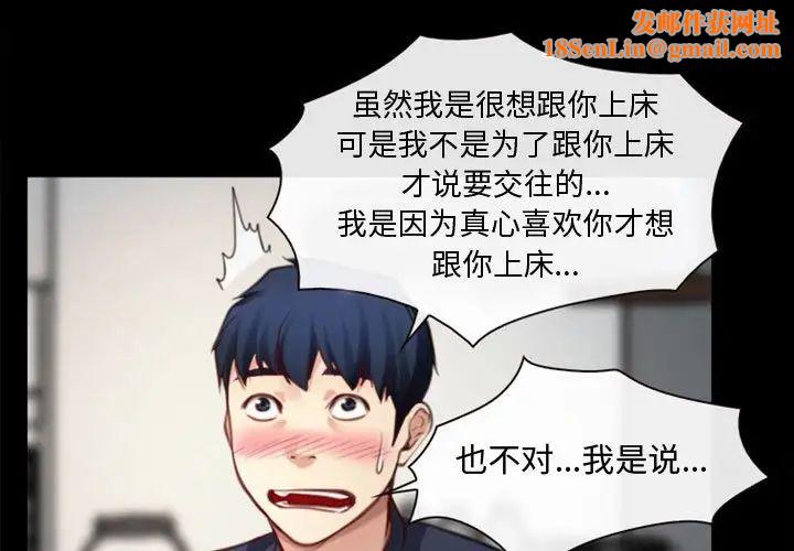 说你爱我第7话