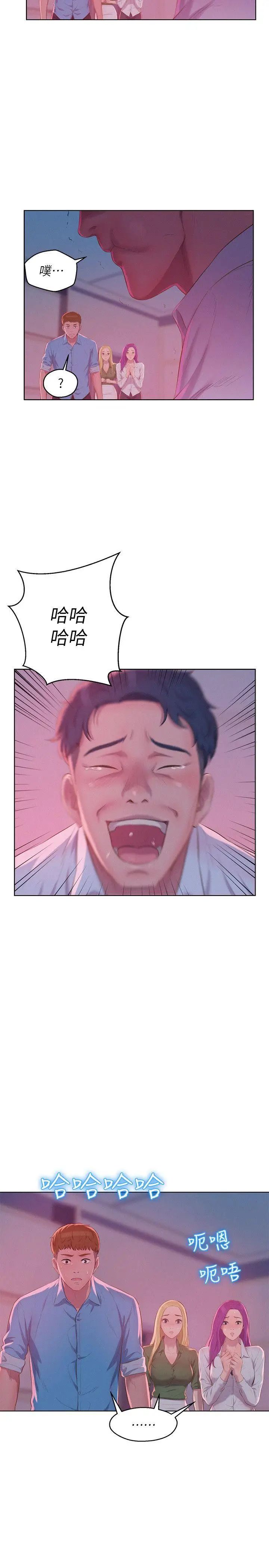 新生日記第53話-開拍