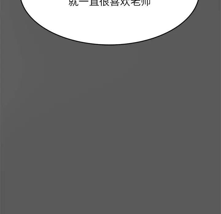 我的专属老师第8话