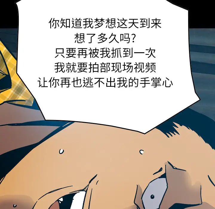 经纪人第12话