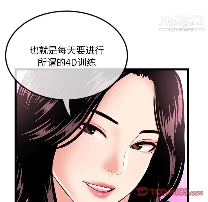 深夜网吧第35话