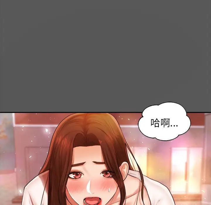 我的专属老师第8话