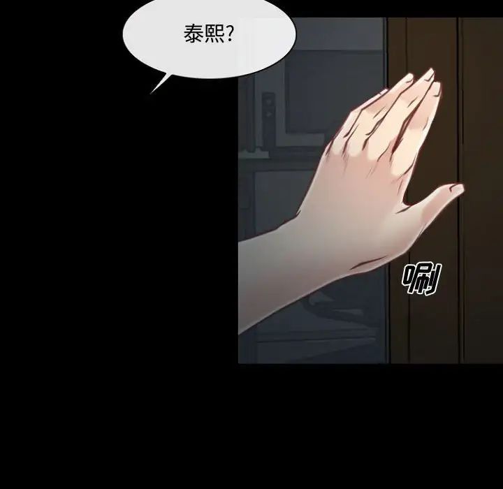 說你愛我第7話
