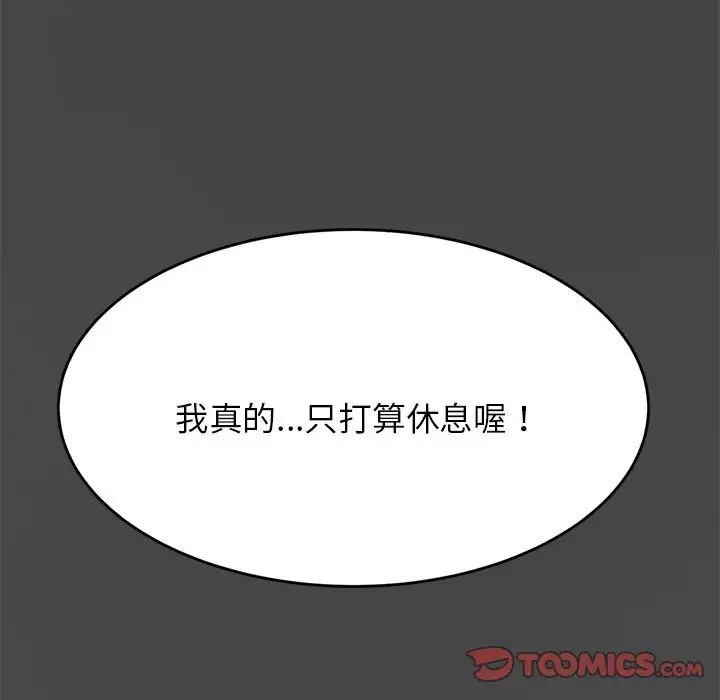 我的专属老师第8话