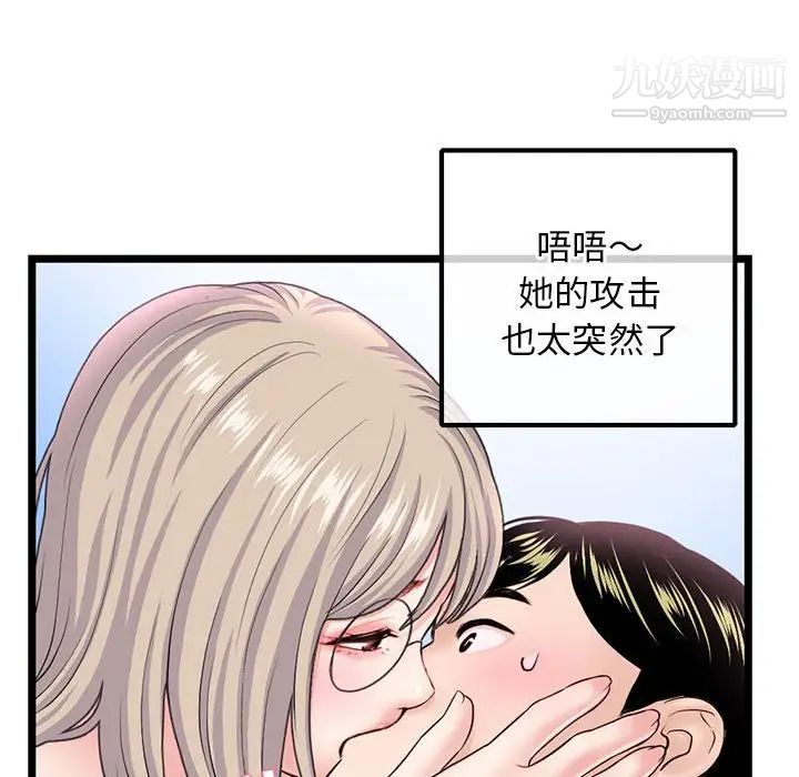 深夜网吧第35话